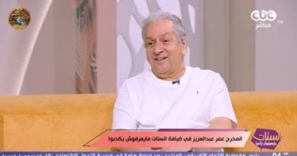 المخرج عمر عبد العزيز أستعد للعودة إلى الإخراج بفيلم شوربة كوارع المخرج عمر عبد العزيز أستعد للعودة إلى الإخراج بفيلم شوربة كوارع