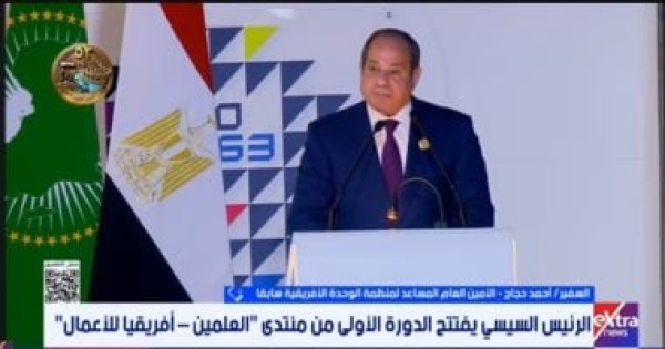 السفير أحمد حجاج منتدى العلمين يعزز التكامل الاقتصادي الأفريقي السفير أحمد حجاج منتدى العلمين يعزز التكامل الاقتصادي الأفريقي