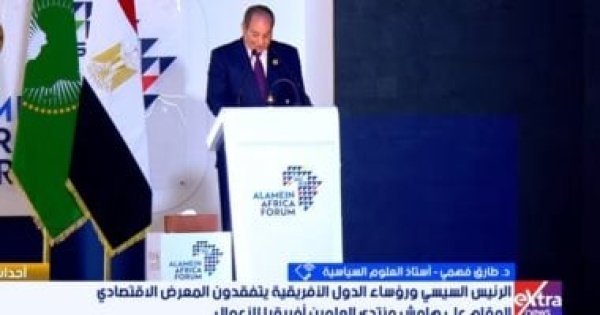 أستاذ علوم سياسية مصر تدعم استراتيجية النمو وجذب الاستثمارات للقارة أستاذ علوم سياسية مصر تدعم استراتيجية النمو وجذب الاستثمارات للقارة