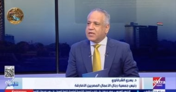 يسرى الشرقاوى لـ ستوديو إكسترا 11 مليار دولار حجم التبادل التجاري مع أفريقيا يسرى الشرقاوى لـ ستوديو إكسترا 11 مليار دولار حجم التبادل التجاري مع أفريقيا