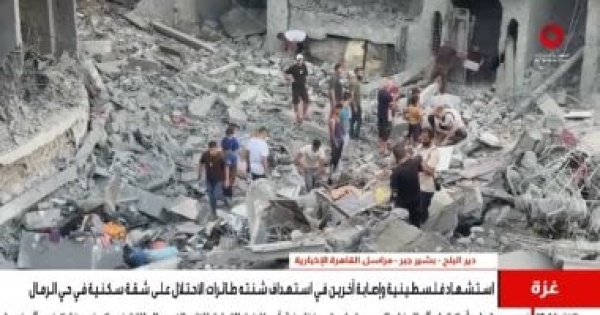 مراسل القاهرة الإخبارية استشهاد فلسطينية وإصابة آخرين فى قصف على حى الرمال مراسل القاهرة الإخبارية استشهاد فلسطينية وإصابة آخرين فى قصف على حى الرمال
