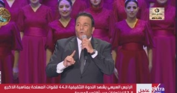 محمد فؤاد يغنى بـ الصوت والصورة فى الندوة التثقيفية للقوات المسلحة