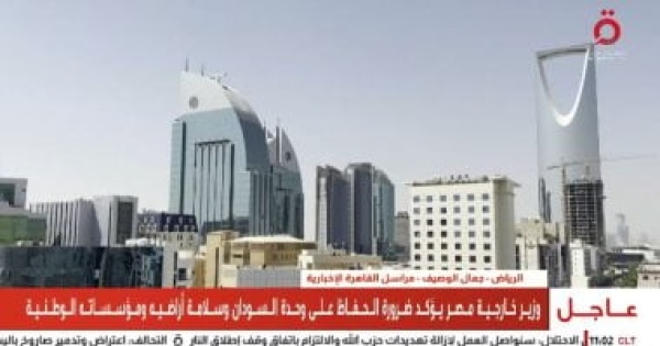 القاهرة الإخبارية اعتراض صاروخ باليستي أطلقه الحوثيون باتجاه الرياض