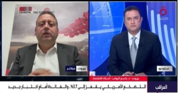أستاذ اقتصاد موجة جديدة من التضخم تهدد أمريكا وسط توقعات برفع الفائدة أستاذ اقتصاد موجة جديدة من التضخم تهدد أمريكا وسط توقعات برفع الفائدة