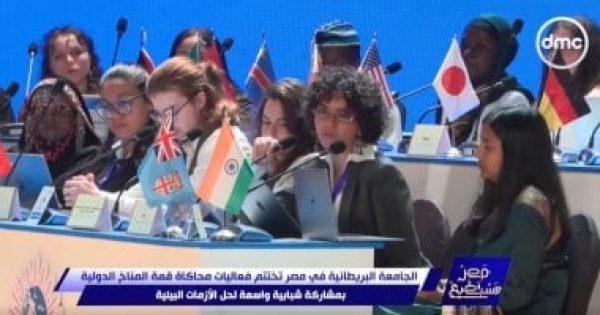 مصر تستطيع يرصد تجربة محاكاة عن قمة المناخ لتأهيل الشباب للدبلوماسية البيئية