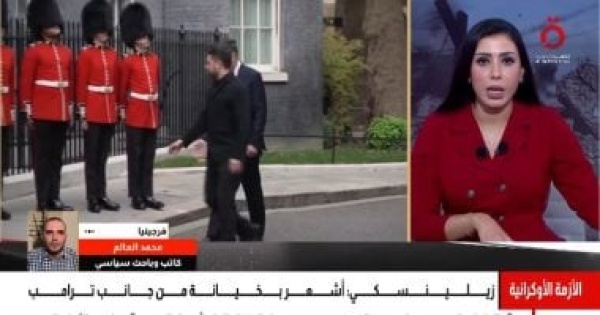 باحث سياسى المواجهة بين ترامب وأوروبا تتجاوز الخلاف مع زيلينسكي