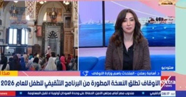 الأوقاف برنامج تثقيف الأطفال يصل لأكثر من 25 ألف مسجد و دولة التلاوة 13 نوفمبر الأوقاف برنامج تثقيف الأطفال يصل لأكثر من 25 ألف مسجد و دولة التلاوة 13 نوفمبر