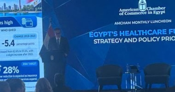 وزير الصحة والسكان يستعرض الاستراتيجية الوطنية أمام أعضاء الغرفة الأمريكية وزير الصحة والسكان يستعرض الاستراتيجية الوطنية أمام أعضاء الغرفة الأمريكية