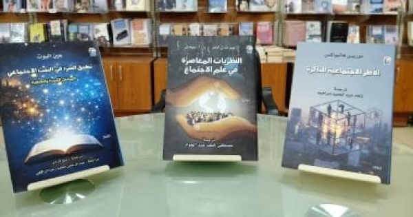اختر كتابك يعود ثلاثة عناوين وخصم 40 في مبادرة القومي للترجمة اختر كتابك يعود ثلاثة عناوين وخصم 40 في مبادرة القومي للترجمة