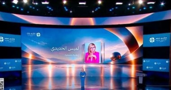 لميس الحديدى منتدى مصر 2026 ينعقد وسط أحداث إقليمية بالغة الأثر لميس الحديدى منتدى مصر 2026 ينعقد وسط أحداث إقليمية بالغة الأثر