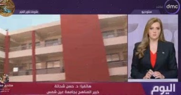 خبير مناهج التعليم المصري يتجه لبناء إنسان جديد والتحول للتعلم من أجل الحياة