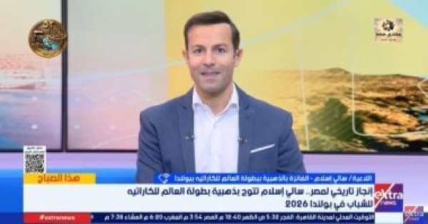 سالي إسلام بعد ذهبية العالم للكاراتيه لم أكن المرشحة للمشاركة بالبطولة سالي إسلام بعد ذهبية العالم للكاراتيه لم أكن المرشحة للمشاركة بالبطولة