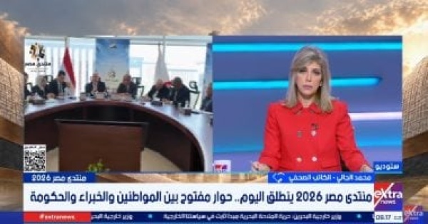 محمد الجالي منتدى مصر 2026 اختبار لربط تقييم الإنجازات بأولويات التنمية حتى 2030 محمد الجالي منتدى مصر 2026 اختبار لربط تقييم الإنجازات بأولويات التنمية حتى 2030