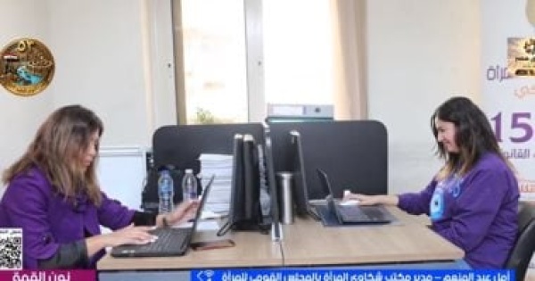 شكاوى المرأة حملة ما تخافيش إحنا معاكي لدعم المرأة وحماية حقوقها شكاوى المرأة حملة ما تخافيش إحنا معاكي لدعم المرأة وحماية حقوقها
