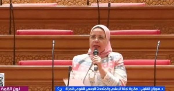 سوزان القليني رؤية مصر 2030 تدعم تمكين المرأة في مختلف المجالات