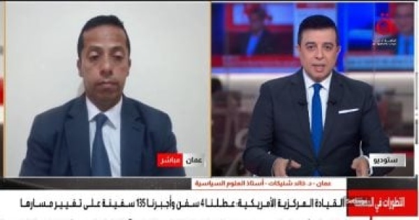 أستاذ علوم سياسية تأجيل المواجهة الأمريكية مع إيران لما بعد انتخابات التجديد النصفي أستاذ علوم سياسية تأجيل المواجهة الأمريكية مع إيران لما بعد انتخابات التجديد النصفي
