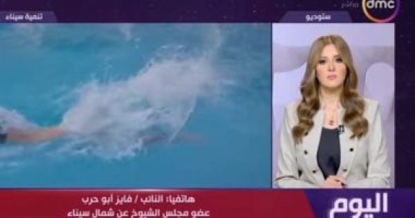 النائب فايز أبو حرب سيناء انتقلت من مواجهة الإرهاب إلى التنمية وصناعة المستقبل النائب فايز أبو حرب سيناء انتقلت من مواجهة الإرهاب إلى التنمية وصناعة المستقبل
