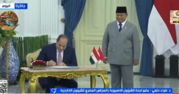 ضياء حلمي لإكسترا نيوز العلاقات المصرية الإندونيسية أمام طفرة غير مسبوقة ضياء حلمي لإكسترا نيوز العلاقات المصرية الإندونيسية أمام طفرة غير مسبوقة