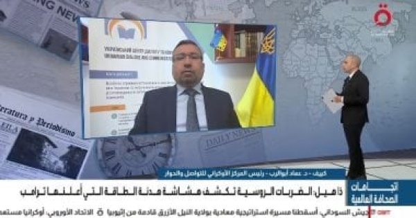 المركز الأوكراني للتواصل والحوار أوكرانيا تقبل هدنة الطاقة لتجنب عرقلة التسوية