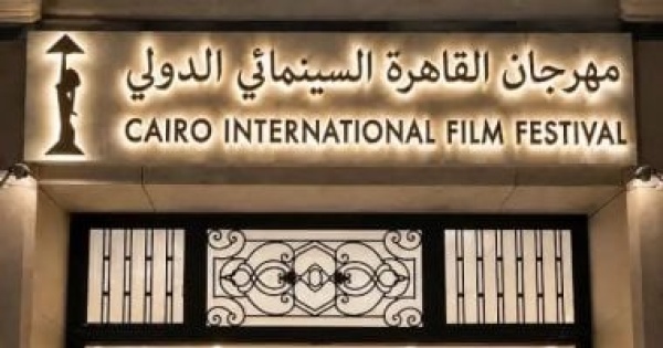 10 روايات ضمن ملتقى من الكتاب إلى الشاشة بمهرجان القاهرة السينمائى 10 روايات ضمن ملتقى من الكتاب إلى الشاشة بمهرجان القاهرة السينمائى