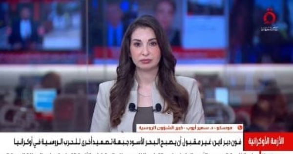 خبير بالشؤون الروسية موسكو لا تسعى لتوسيع الصراع مع أوكرانيا ومستعدة للتفاوض