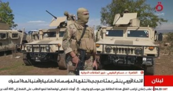 خبير علاقات دولية البعثة الأوروبية لن تحرر الجنوب اللبناني خبير علاقات دولية البعثة الأوروبية لن تحرر الجنوب اللبناني