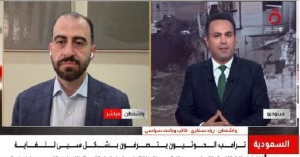باحث سياسى ترامب يتجنب التورط فى حرب جديدة مع الحوثيين باحث سياسى ترامب يتجنب التورط فى حرب جديدة مع الحوثيين