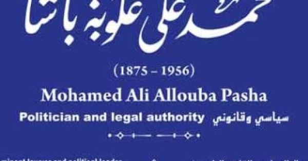 حكاية شارع يوثق مسيرة محمد على علوبة من المحاماة إلى العمل الوزارى