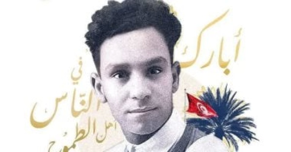 5 مصريين في القائمة الطويلة لجائزة أبو القاسم الشابي للقصة القصيرة 2026 5 مصريين في القائمة الطويلة لجائزة أبو القاسم الشابي للقصة القصيرة 2026