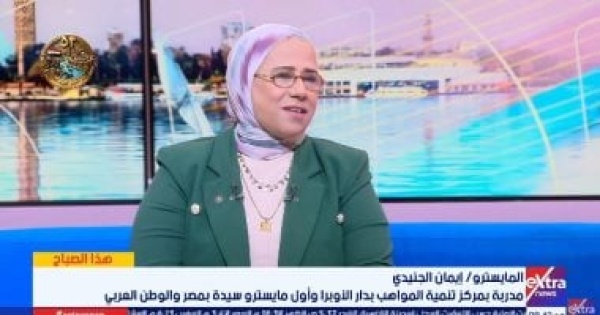 المايسترو إيمان الجنيدى دار الأوبرا لا تكتفى باكتشاف المواهب بل تصقلها بالتدريب