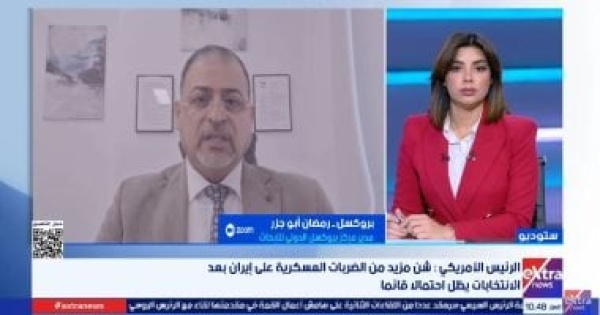 بروكسل الدولي للأبحاث الاجتماع الرباعي فرصة أخيرة أمام طهران لتجنب العودة للحرب