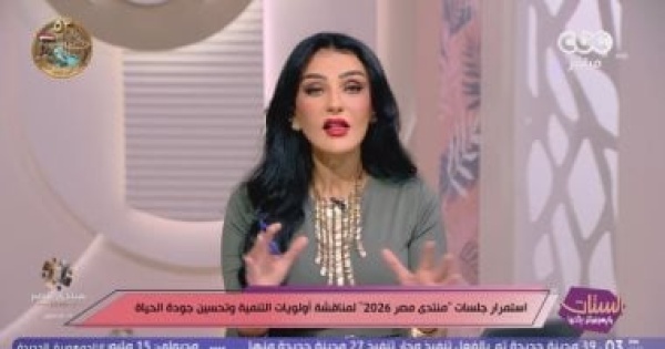 هبة الأباصيرى بناء الإنسان أساس المستقبل والاقتصاد والصحة فى مقدمة الأولويات