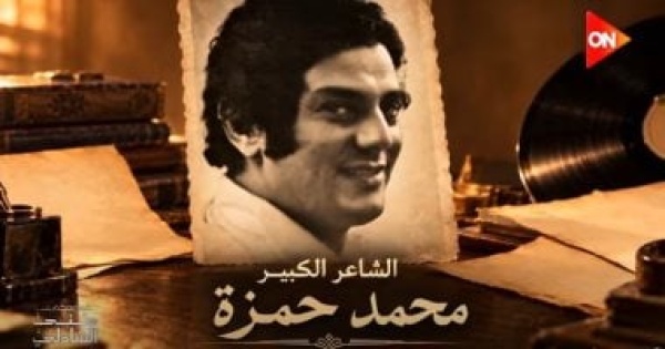 منى الشاذلي تستضيف بنات الشاعر الغنائى محمد حمزة في معكم منى الشاذلي منى الشاذلي تستضيف بنات الشاعر الغنائى محمد حمزة في معكم منى الشاذلي