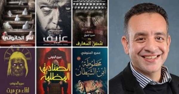 عمرو المنوفي الموروث الشعبي منجم لأفكار الرعب حوار عمرو المنوفي الموروث الشعبي منجم لأفكار الرعب حوار