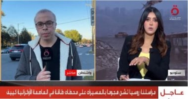 مراسل القاهرة الإخبارية تحركات لإنهاء حرب أوكرانيا وسط تقارب أمريكي روسي