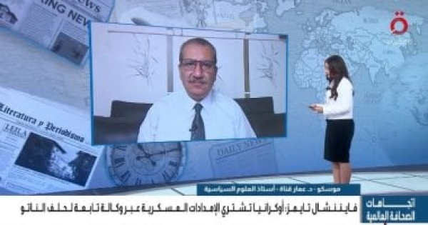 أستاذ علوم سياسية استقلالية الناتو الدفاعية محدودة وقراراته مرتهنة بالموقف الأمريكي