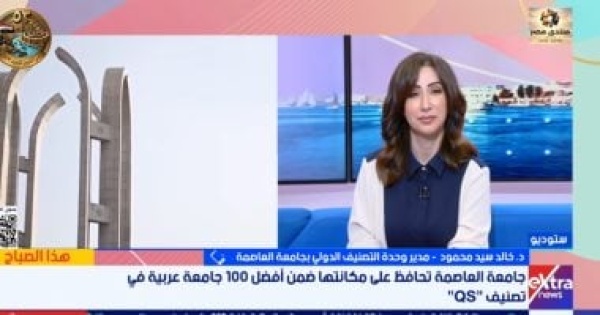 خالد سيد محمود تصنيفات الجامعات الدولية أداة للتطوير المؤسسي وليس مجرد ترتيب