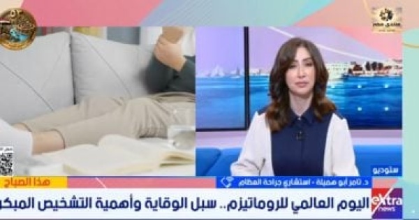 استشارى عظام تيبس المفاصل صباحا وتورم الأصابع علامات تستدعي زيارة الطبيب