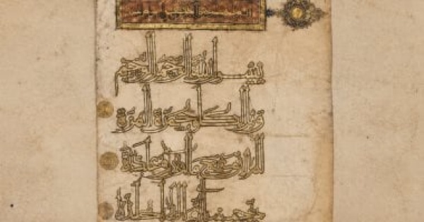 صفحة من القرآن عمرها 700 عام للبيع بمقابل يصل إلى 70 ألف جنيه إسترلينى صفحة من القرآن عمرها 700 عام للبيع بمقابل يصل إلى 70 ألف جنيه إسترلينى