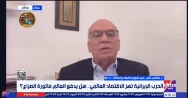 خبير نفطى تداعيات حرب الطاقة قد تستمر حتى الربع الثانى من 2027 خبير نفطى تداعيات حرب الطاقة قد تستمر حتى الربع الثانى من 2027