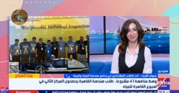 تفاصيل ابتكار طلاب هندسة القاهرة مشروعا لإعادة تأهيل مشروعات المياه فى غزة