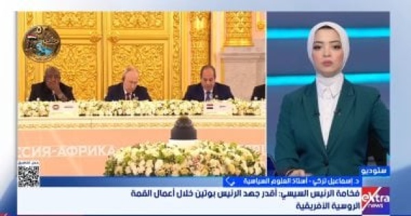 خبير تحركات فخامة الرئيس السيسى إلى روسيا والمجر تعكس تنويع الشراكات الدولية