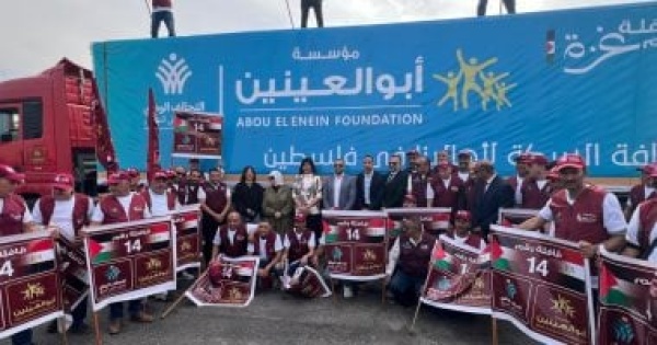 مؤسسة أبو العينين تشارك فى القافلة رقم 14 للتحالف الوطنى إلى قطاع غزة مؤسسة أبو العينين تشارك فى القافلة رقم 14 للتحالف الوطنى إلى قطاع غزة