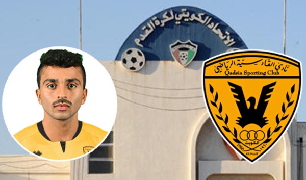 فض المنازعات فسخ عقد الفنيني مع القادسية وإلزام النادي بـ45 ألف دينار فض المنازعات فسخ عقد الفنيني مع القادسية وإلزام النادي بـ45 ألف دينار