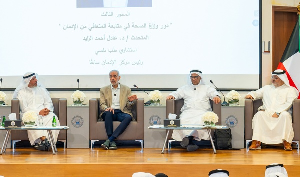 متخصصون في ندوة العدل تضافر الجهود ضرورة لدعم المتعافين من الإدمان وإدماجهم