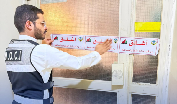 التجارة إغلاق معهدين صحيين في السالمية ومحل ملابس واكسسوارات التجارة إغلاق معهدين صحيين في السالمية ومحل ملابس واكسسوارات