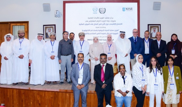 الأبحاث اجتماع إقليمي لتعزيز حماية المياه الجوفية باستخدام التكنولوجيا النووية