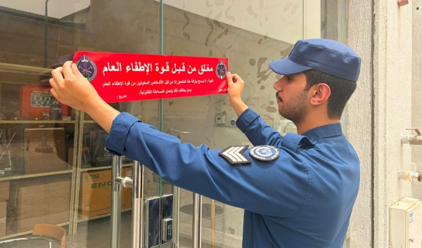 الإطفاء غلق 24 منشأة إداريا وتحرير 57 إخطارا وتوجيه 5 إنذارات بالغلق الإطفاء غلق 24 منشأة إداريا وتحرير 57 إخطارا وتوجيه 5 إنذارات بالغلق