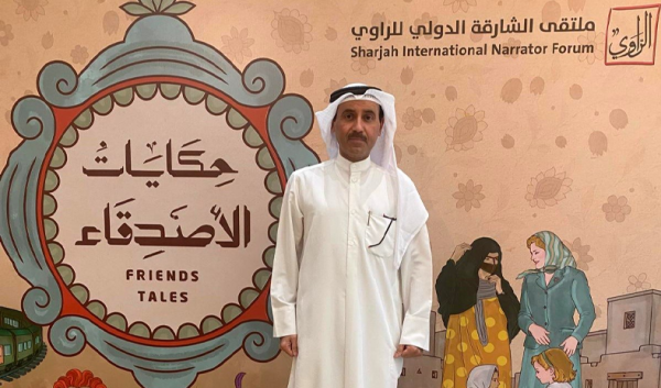 الرميضي يسلط الضوء على مكانة الصداقة والجيرة في التراث الكويتي الرميضي يسلط الضوء على مكانة الصداقة والجيرة في التراث الكويتي