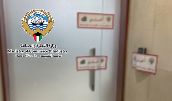التجارة ت غلق شركة تداول مباشر بالعملات والمعادن